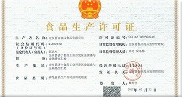 SC 证书