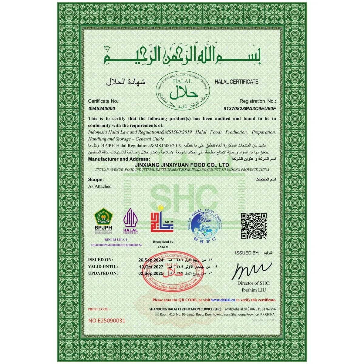 HALAL 清真认证（SHC）