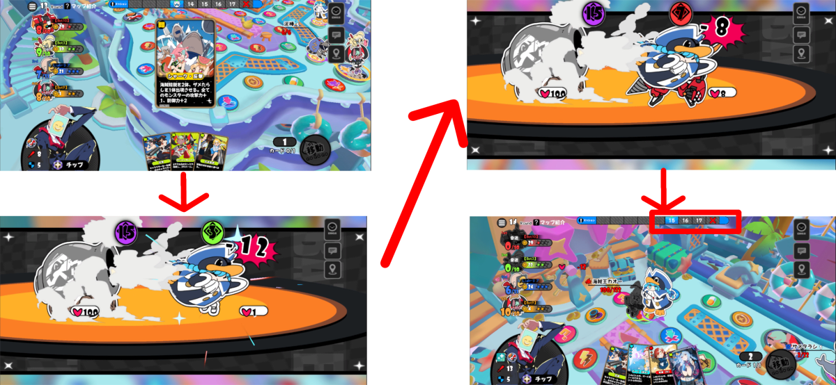 進捗13の増援と進捗15のピンチ