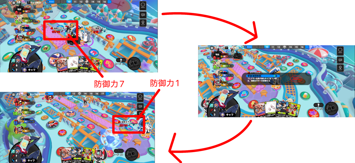 ミッション達成前後のボスステータス比較