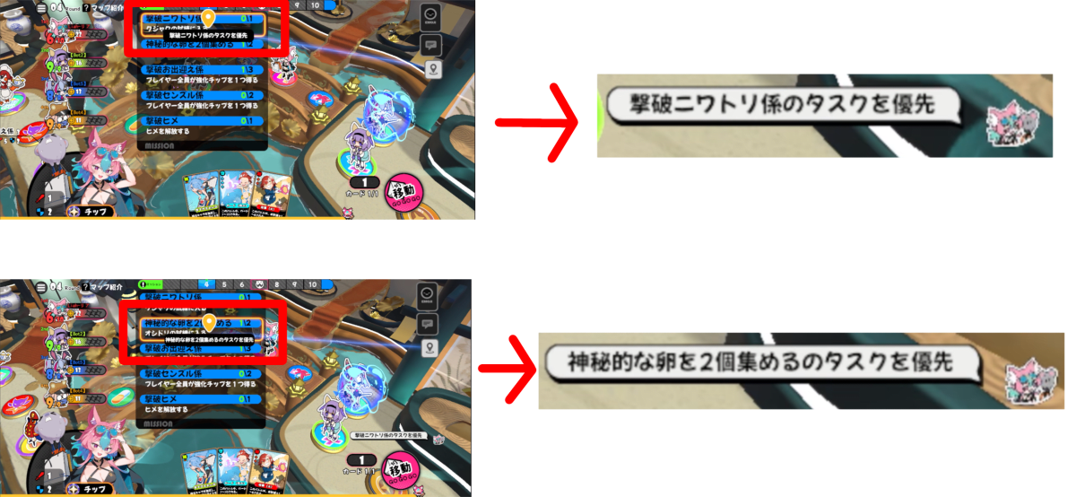 優先ミッションの共有ピン