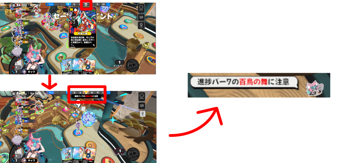 進捗バーのイベント注意ピン