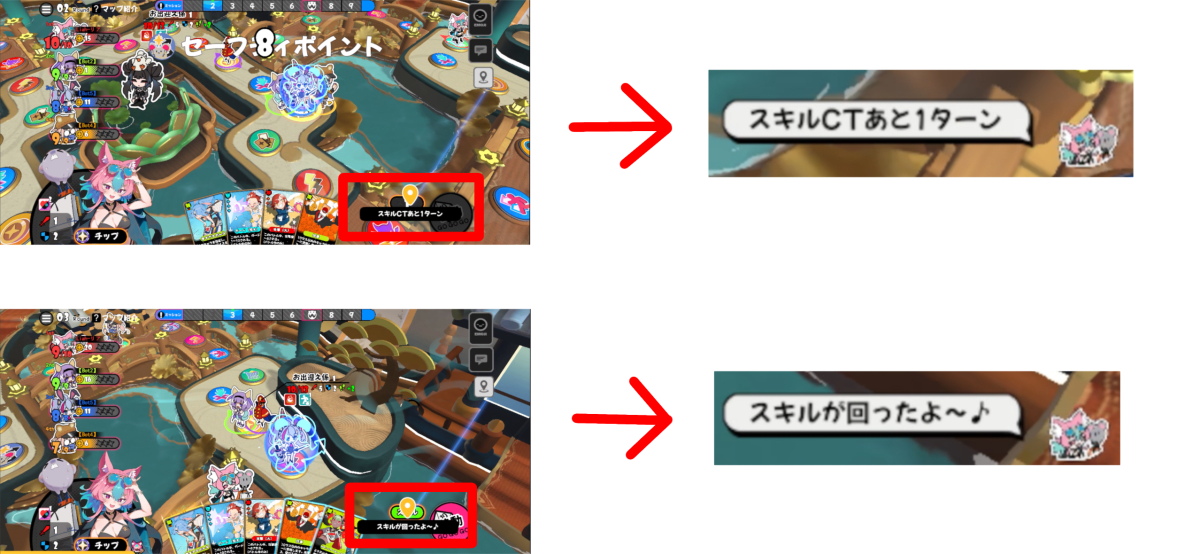 スキルCT・準備完了の報告ピン