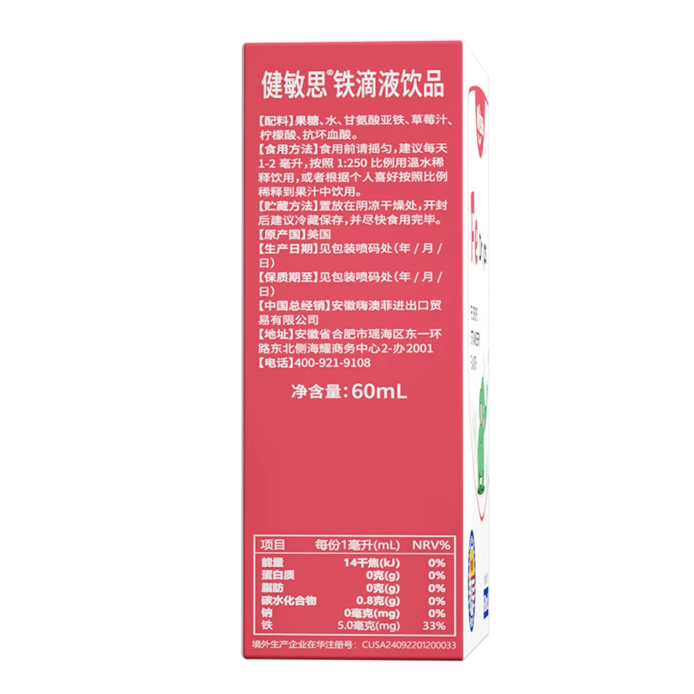 Witsbb Fe Drops view 3