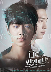 drama Korea Are You Human?