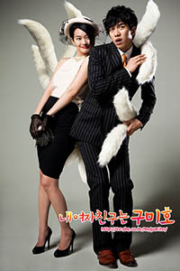 My Girlfriend is a Gumiho