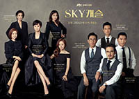 drama Korea Sky Castle