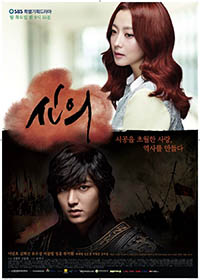 Faith korean drama