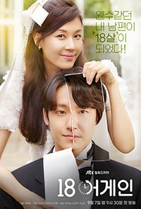 18 Again korean drama