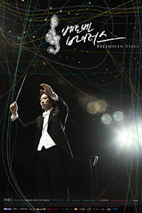 Beethoven Virus Korean Drama