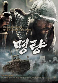 Film Korea Terbaik, The Admiral: Roaring Currents