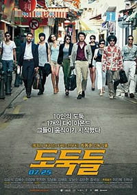 Film Korea The Thieves
