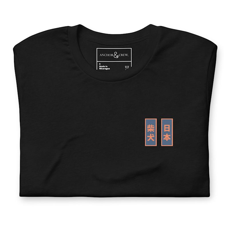 Black Five Shiba Inu Japan Era Organic Cotton T-Shirt - Women | ANCHOR ...