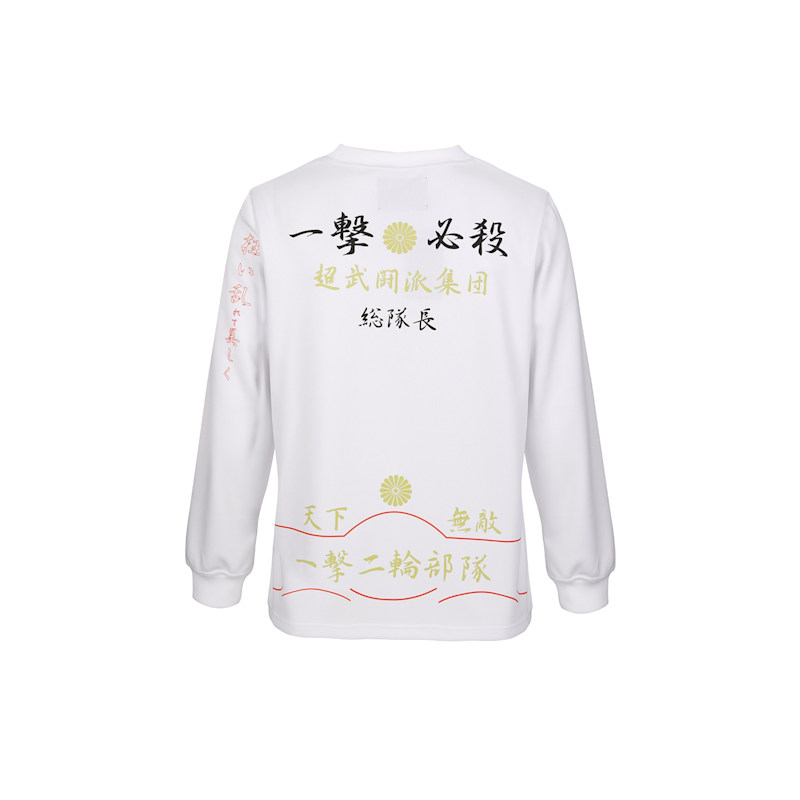 Thumbnail of Tokkou Baggy Sweat Top White For Men image