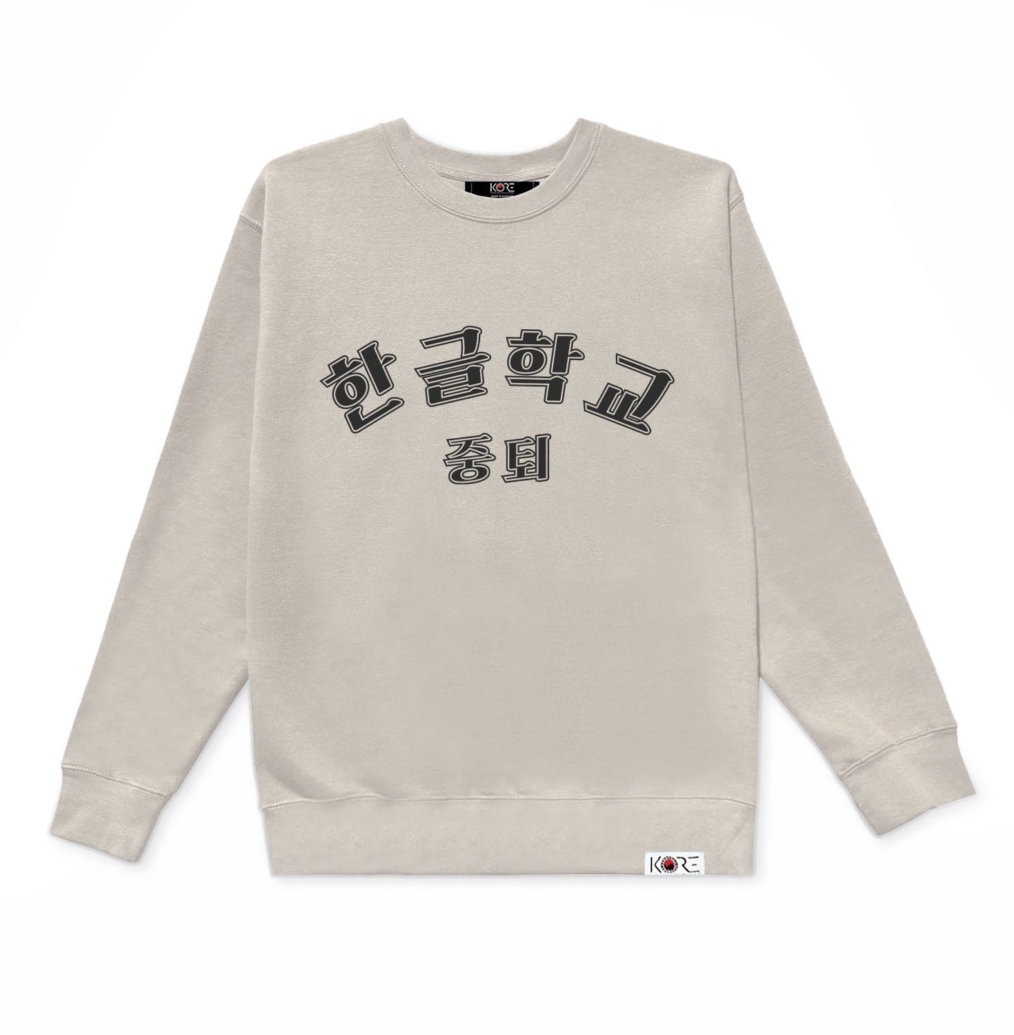 Korelimited Neutrals Korean School Dropout Crewneck In Bone In Neutral