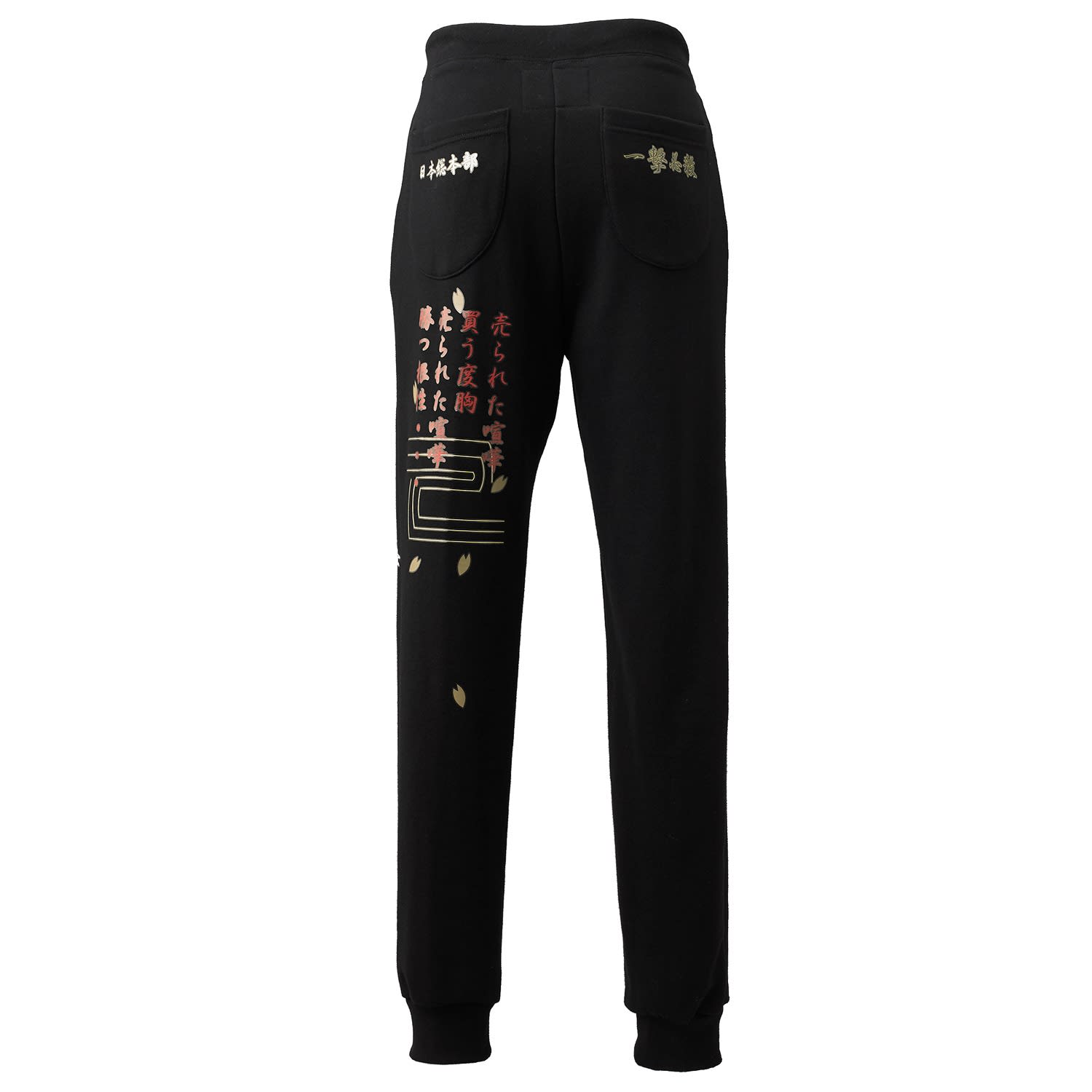 black sweatpants with designs