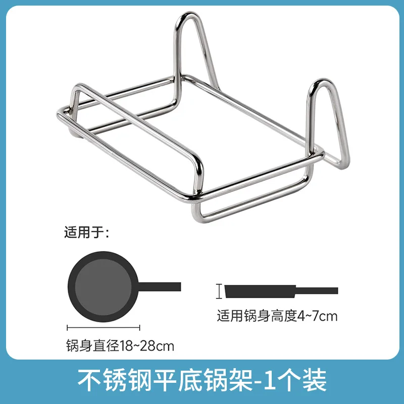 304 stainless steel pot rack, pan, tamagoyaki pot storage rack, countertop vertical kitchen pot storage rack