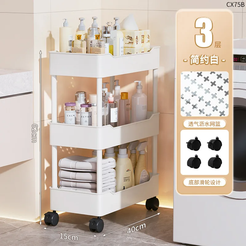 Bathroom punch-free storage rack narrow multi-layer trolley toilet bathroom floor-standing washbasin sandwich storage shelf