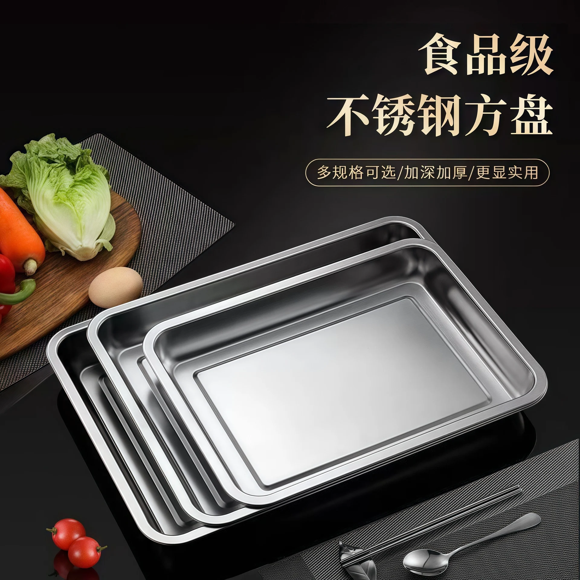 Stainless steel square plate tray vegetable plate dinner plate barbecue plate rice plate iron plate steaming plate rectangular household commercial stall