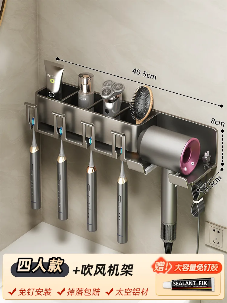 Toothbrush storage hole-free bathroom shelf wall-mounted hair dryer tooth cup mouthwash cup holder