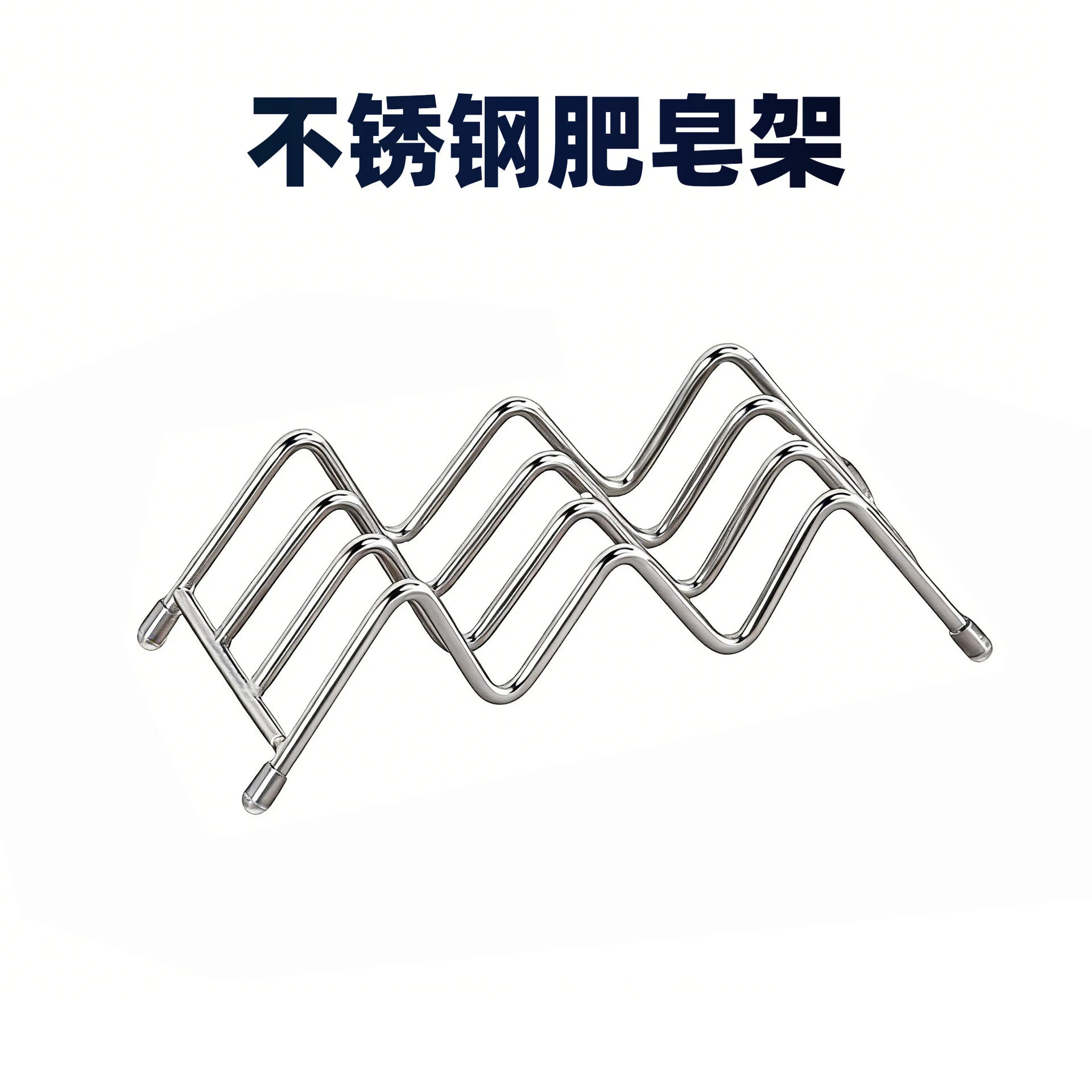 Stainless steel wave soap rack household laundry soap holder drain storage creative bathroom countertop soap box FF