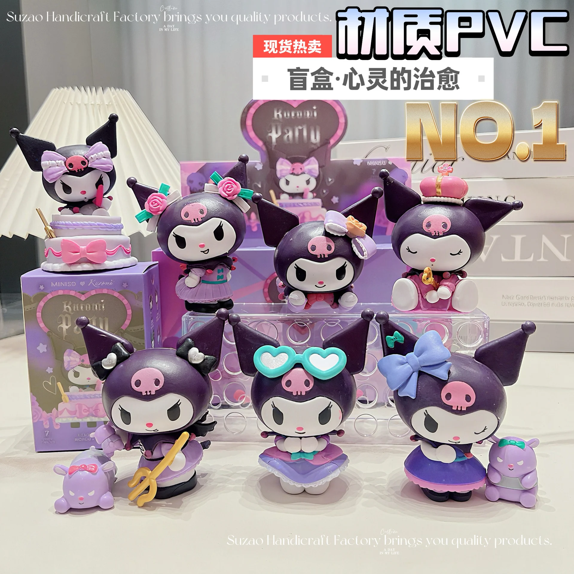 Party Kuromi Birthday Party Large Doll Blind Box Ornament Decoration Car Trendy Desktop Figure Gift
