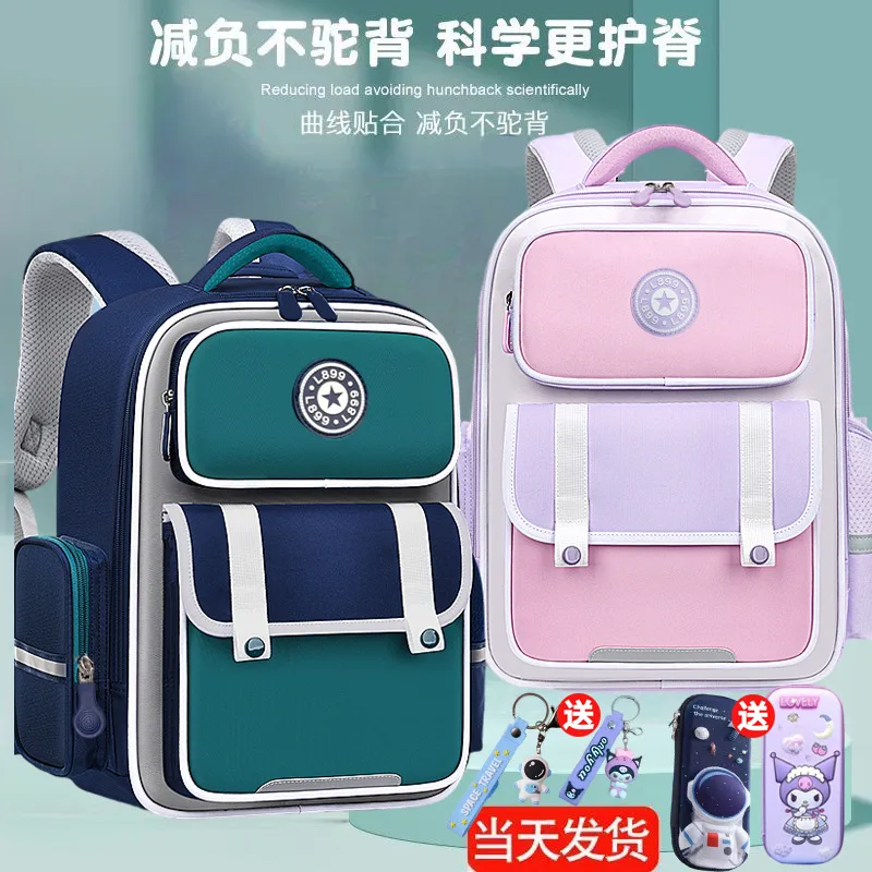 Children's schoolbags, primary school boys and girls backpacks