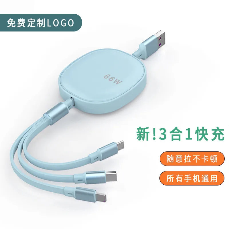 Super fast charging one-to-three data cable mobile phone charging cable three-in-one fast charging cable exhibition gifts practical for customers