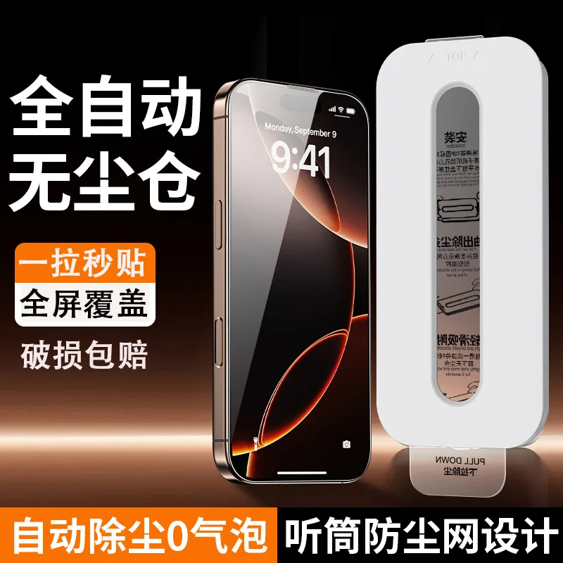 Suitable for Apple 17 tempered film 16pro full screen 15promax anti-peep 14plus mobile phone film 13 anti-blue light 12