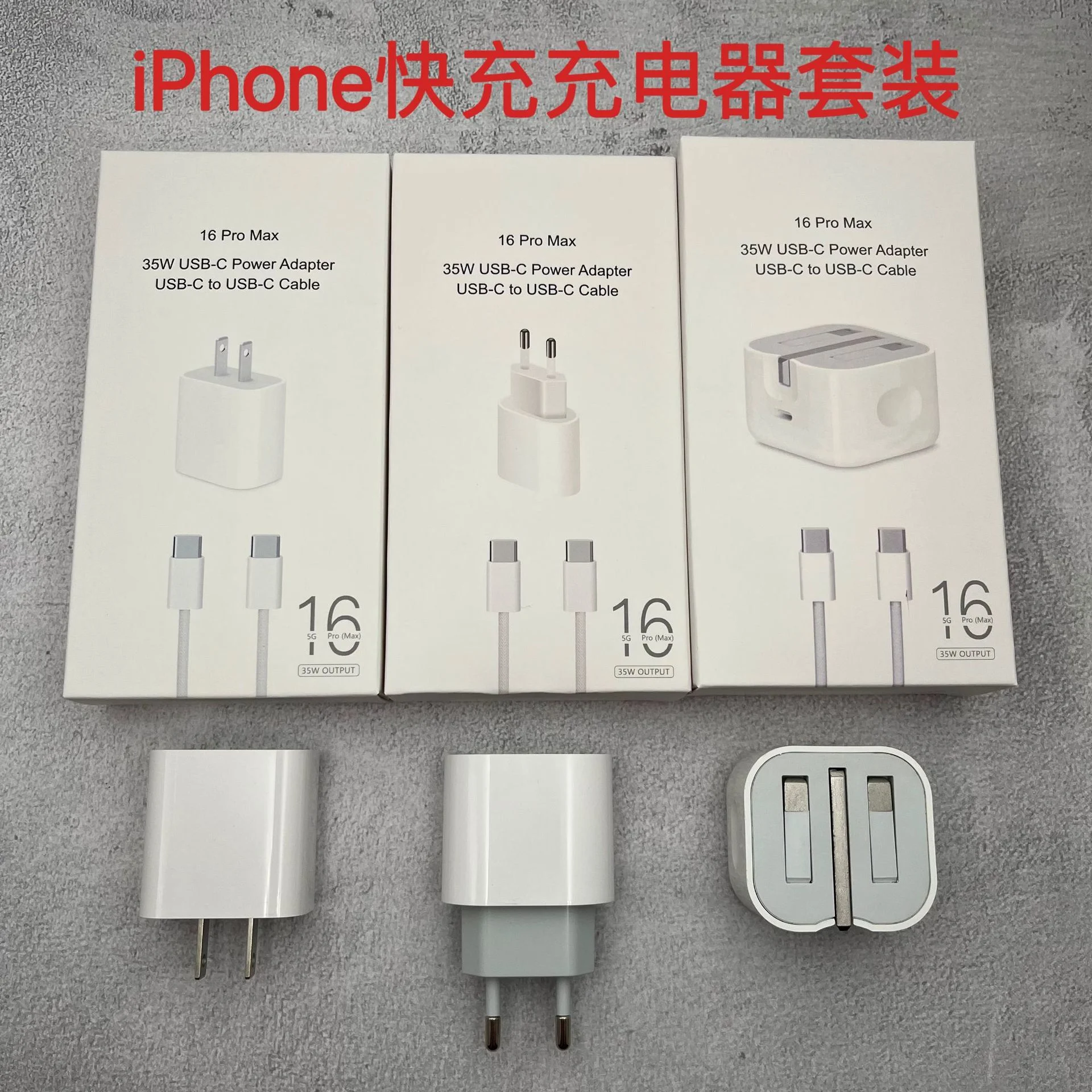 Suitable for Apple European standard charger 16iPhone15 British standard fast charging head charging head fast charging data cable set
