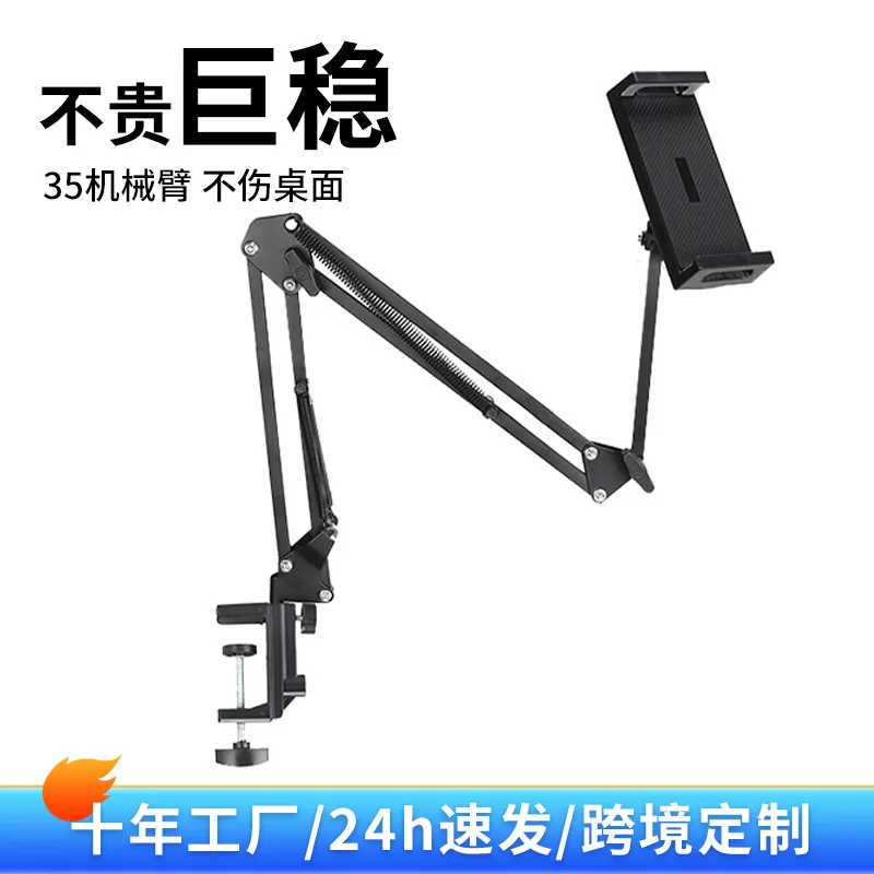 Mobile phone lazy stand desktop bedside tablet cantilever living room coffee table bed rotating folding metal mechanical arm