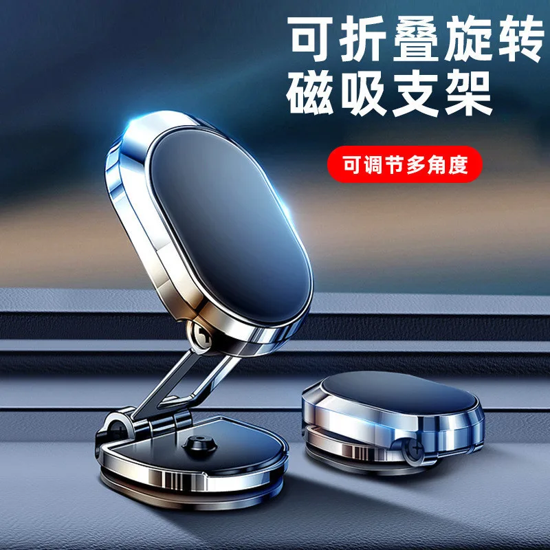 Car magnetic mobile phone holder universal car rotatable folding navigation stand creative multi-angle adjustable mobile phone holder