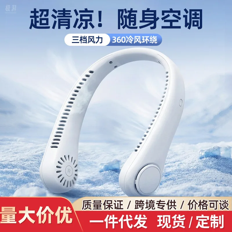 USB lazy leafless hanging neck fan outdoor light and strong wind silent multi-speed digital display mini fan
