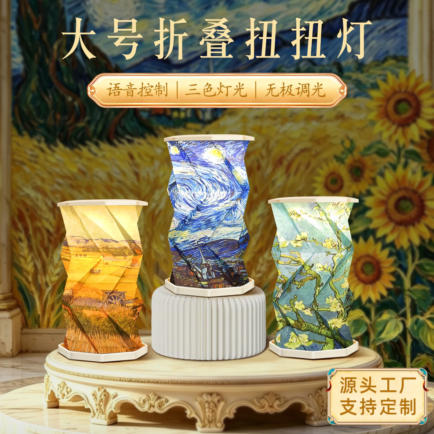 Creative folding twist lamp origami atmosphere lamp cultural and creative gifts LED charging voice-controlled night light event souvenir