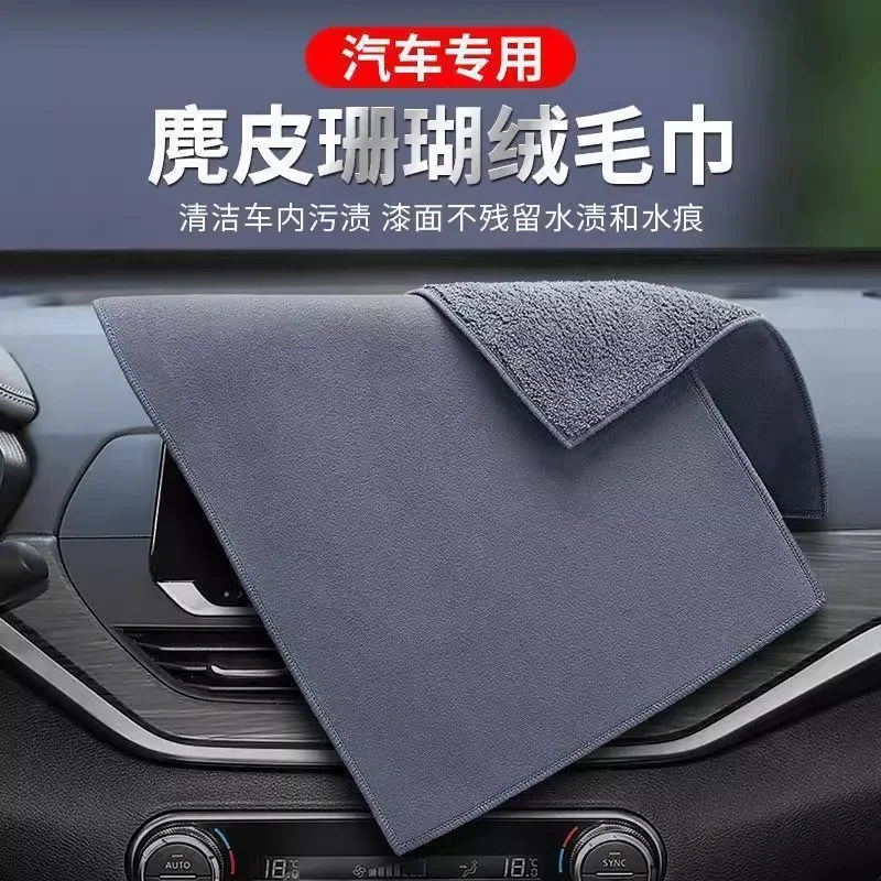 New car wiping towel, suede towel, strong water absorption, no lint, soft, no damage to car speed, dry wiping car towel