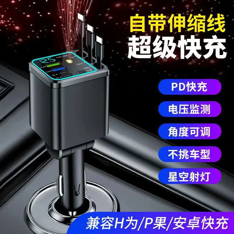 Car Super Fast Charging Mobile Phone Charger Car Comes with Retractable Cable Car Android Apple Cigarette Lighter Conversion