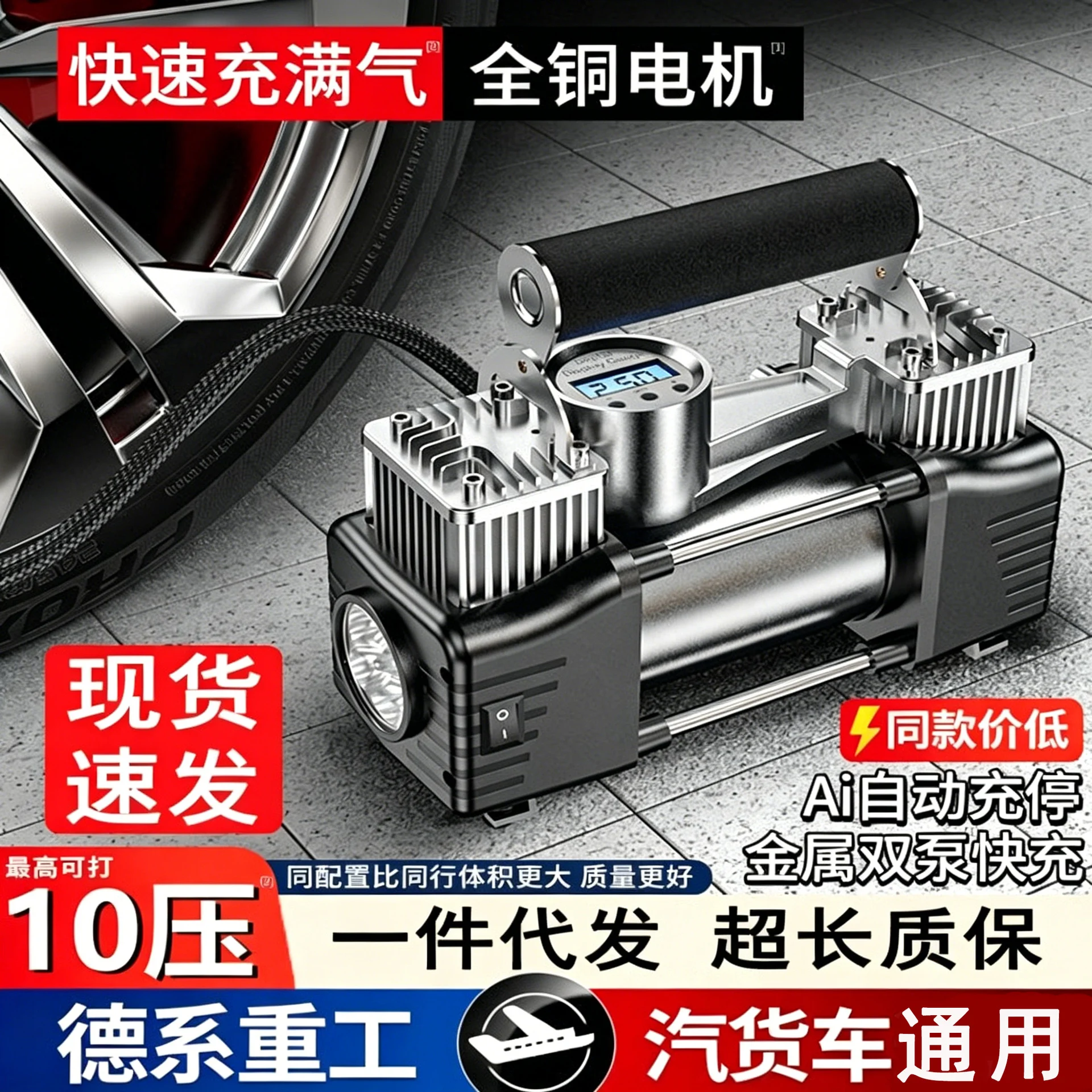 Vehicle-mounted air pump High-power multi-functional portable electric double-cylinder high-pressure rapid tire air pump for automobiles