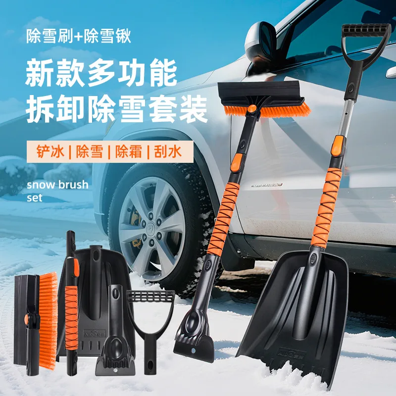 Car five-in-one snow shovel detachable snow brush snow shovel car glass telescopic de-icing shovel for scraping snow in winter