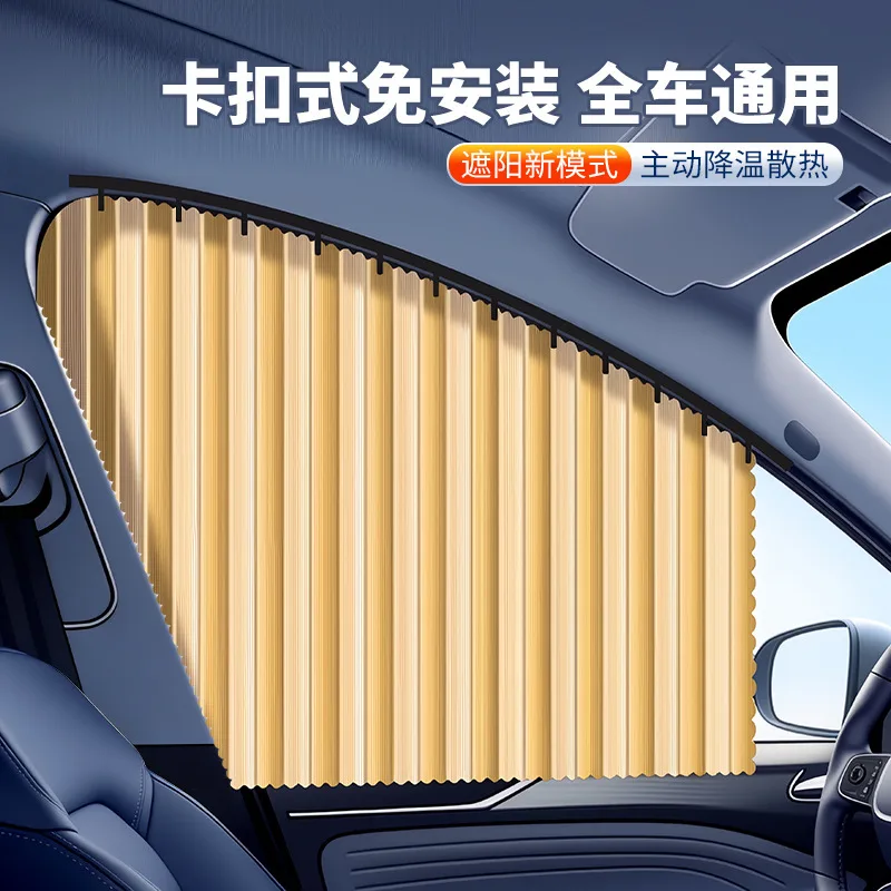 Car curtains magnetic sunshade snap-on installation-free rear privacy curtain magnetic vehicle rear seat rear window
