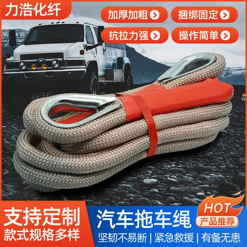 Car tow rope, thickened and thickened nylon car, strong towing and pulling rope, road rescue tow rope