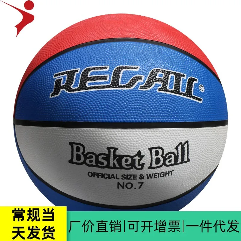 Basketball No. 7 standard color rubber youth resistant No. 5 student training basketball teaching ball