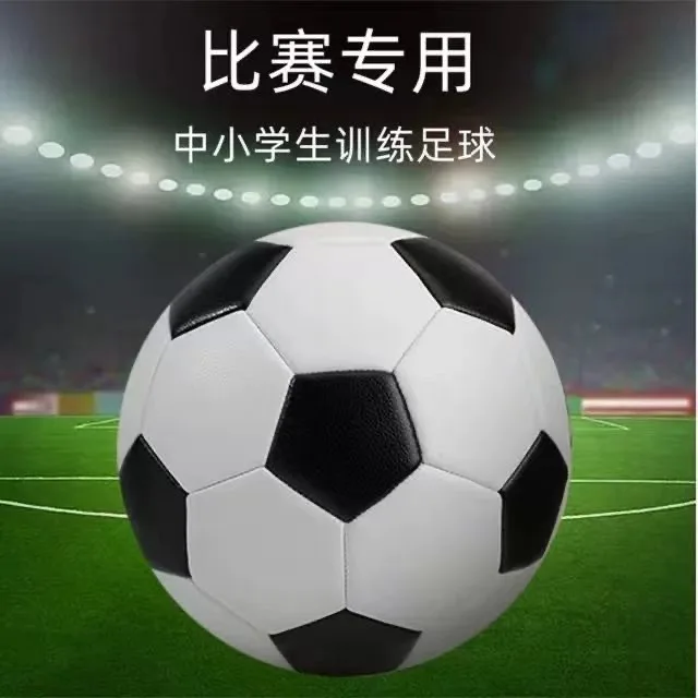Football children's exclusive No. 4 genuine kindergarten No. 3 children's football adult No. 5 ball in stock