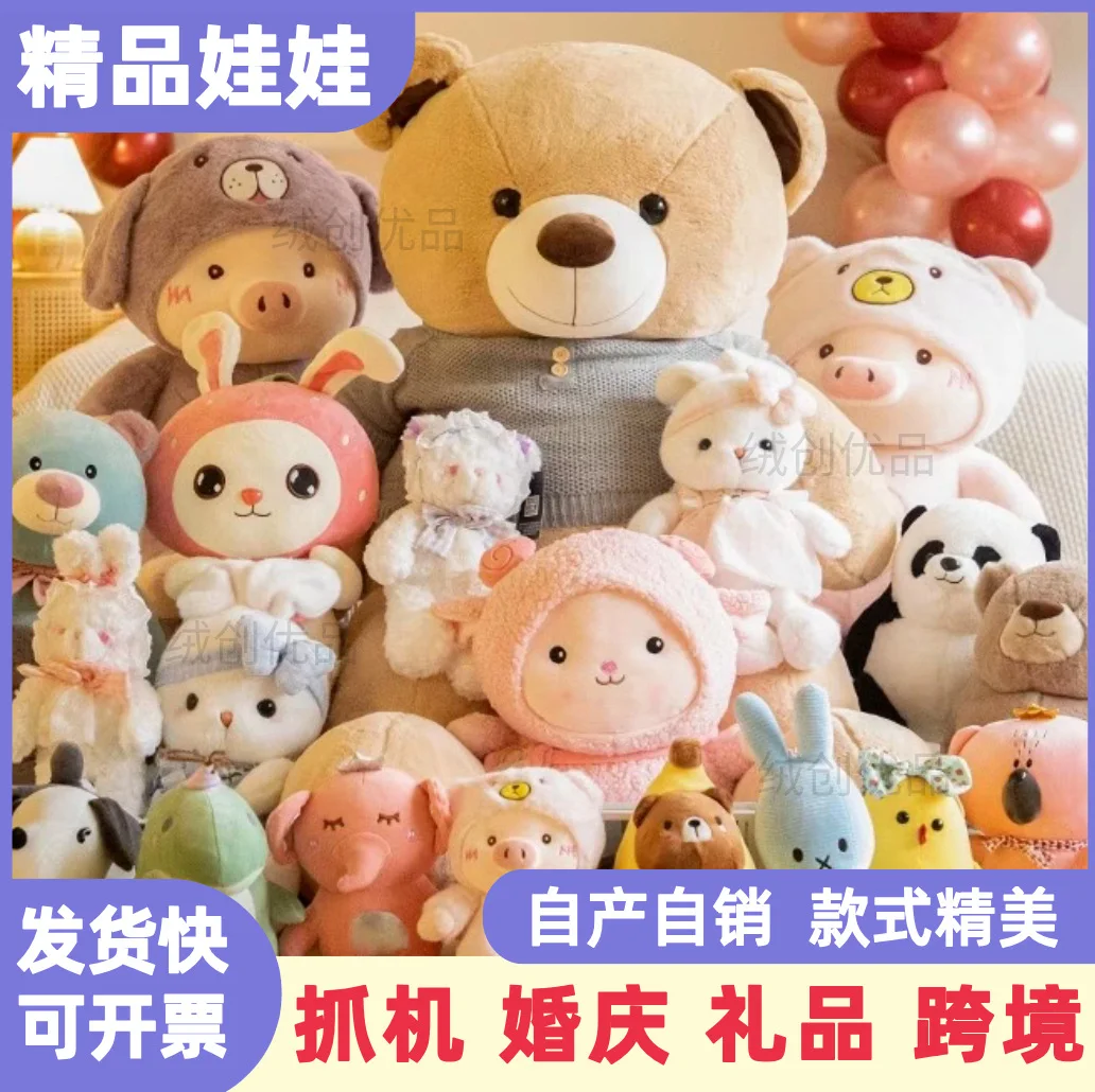 Boutique wedding doll wedding toss high quality claw machine doll wedding interactive doll plush