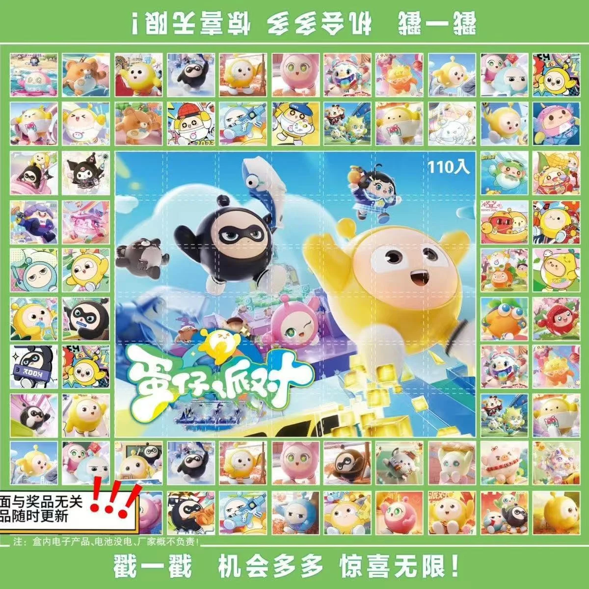 Popular Egg Boy 110 Hole Blind Box Lucky Draw Surprise Blind Box Girls and Children Poke Toy