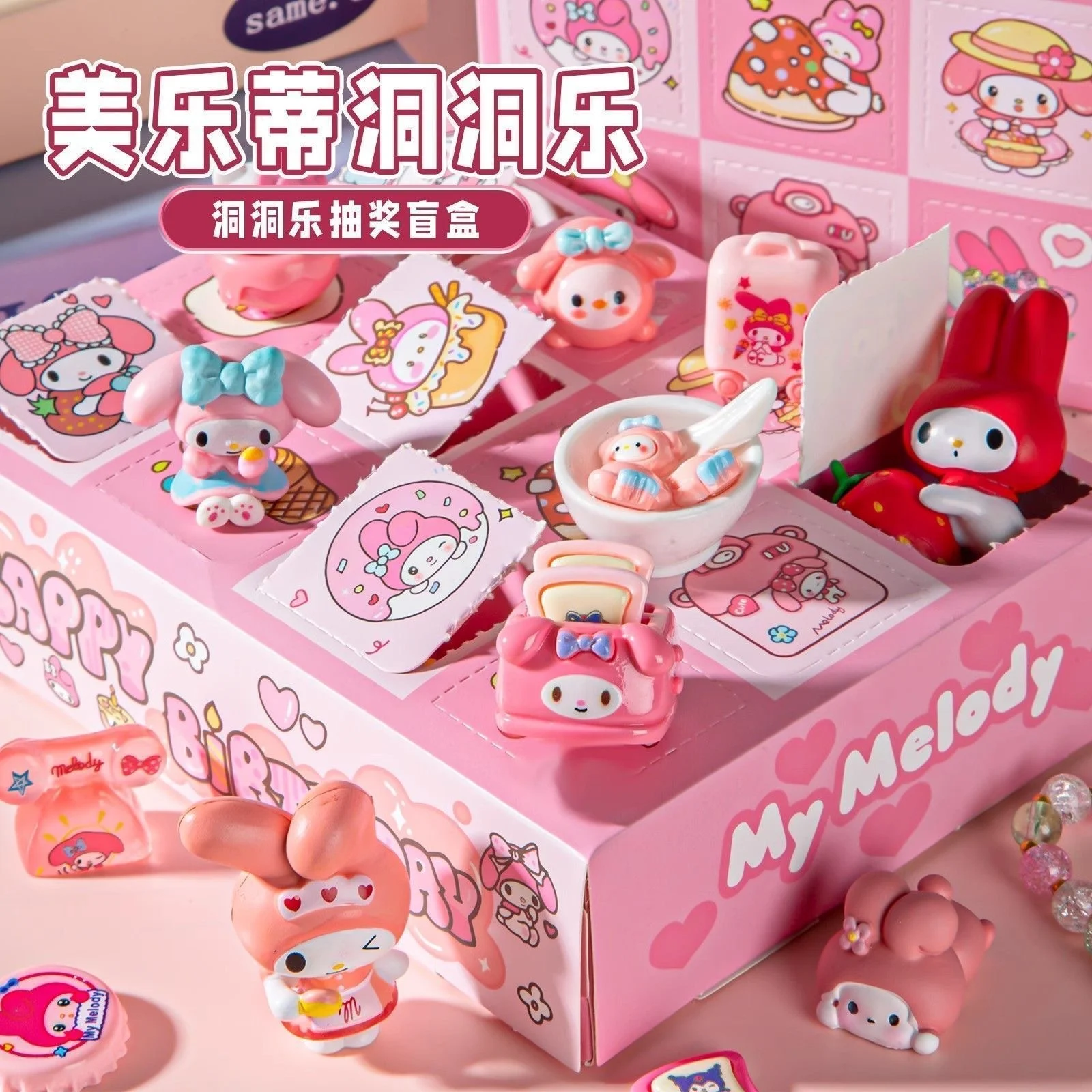 Sanrio Blind Box Melody Resin Children's Day Gift Draw Sanrio Blind Box Grotto