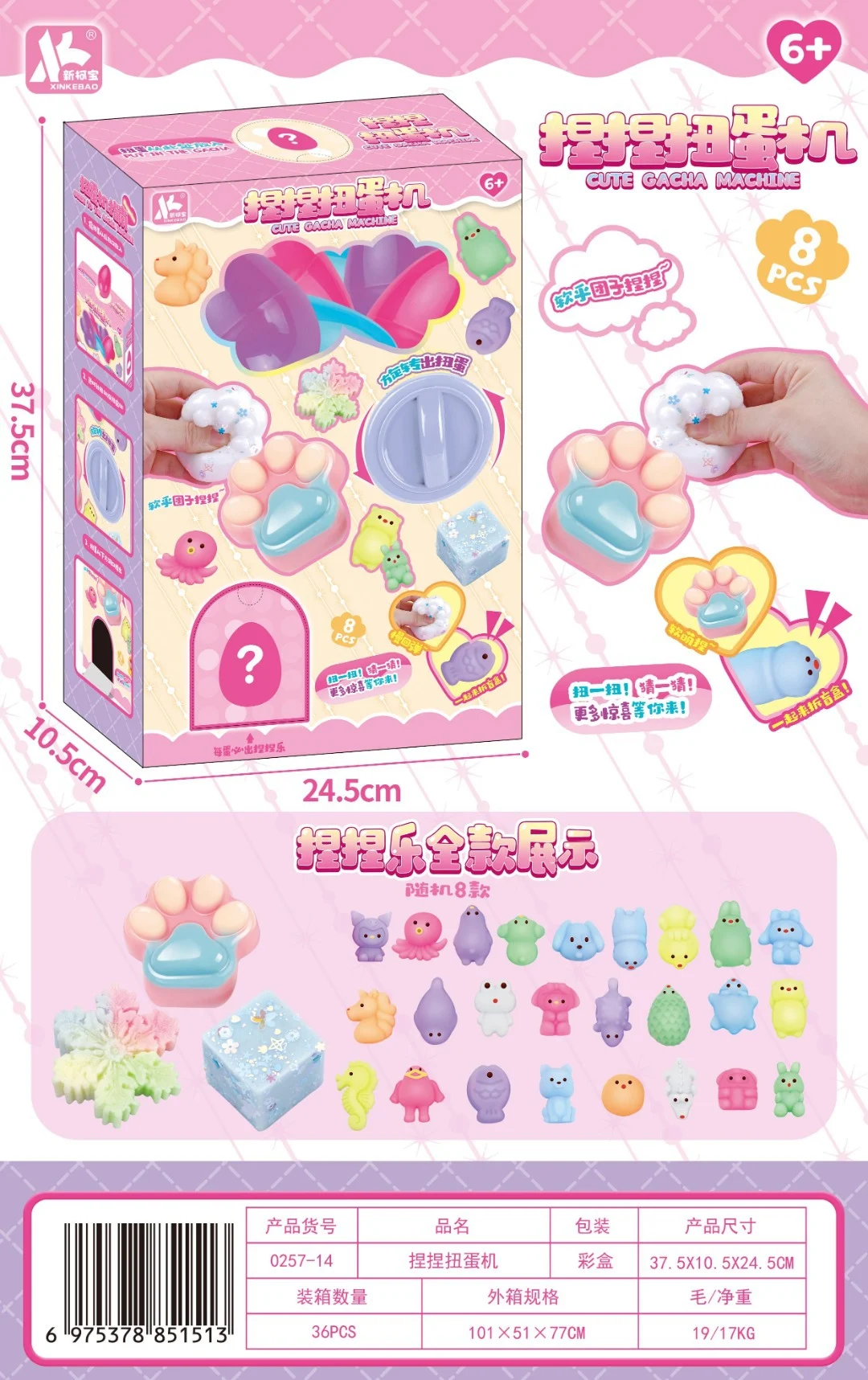 Children's fun decompression surprise blind box pinch toy machine gift box training class enrollment points girl toy