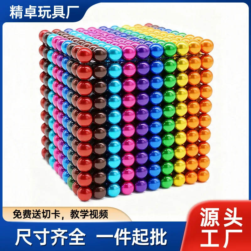 Colorful Buck Ball 5mm 216 pieces 3mm 1000 magnet building blocks puzzle Rubik's cube magnetic ball toy