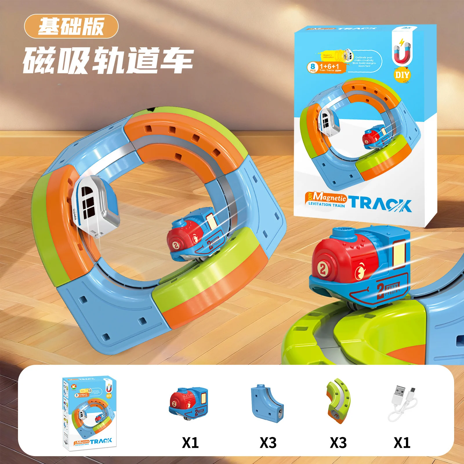 Magic three-dimensional rail car children's ever-changing magnetic building blocks electric magnetic track small train high-speed rail toy 6