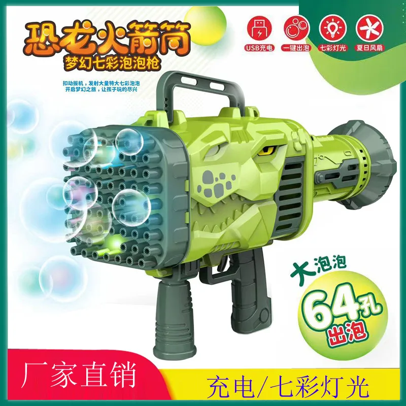 Dinosaur bazooka 64-hole bubble charging light handheld bubble gun children's multi-hole Gatling bubble machine toy 2