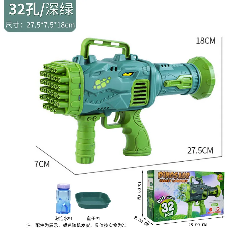 Dinosaur bazooka 64-hole bubble charging light handheld bubble gun children's multi-hole Gatling bubble machine toy 6